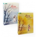 ลี่ชวน...บันทึกในห้วงรัก (เล่ม 1-2) (Book Set)