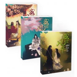 เล่ห์รัก (เล่ม 1-3 จบ) (Book Set)