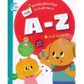 หัดคัด A-Z กับเจ้าสัตว์น่ารัก