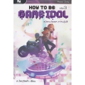 How to be Game Idol คู่มือเกมไอดอล ภาคปฏิบัติ เล่ม 3