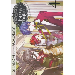 Shalom Academy โรงเรียนนี้รับแต่ปีศาจ เล่ม 4