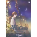 Witchoar Book Five : กาน้ำแห่งโฮโนรุอุส เล่ม 5