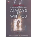 Always be with you ความลับของผู้ชายแห่งดวงดาว