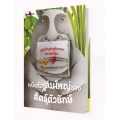 หนังสือเล่มใหญ่ของสัตว์ตัวยักษ์ + หนังสือเล่มเล็กของสัตว์ตัวจิ๋ว