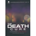 เกมล่าปริศนา ตอน ไข้มรณะ : The Death Cure