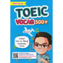 TOEIC Vocab 500+ รวมคำศัพท์ 500 คำที่ต้องรู้ก่อนสอบ TOEIC