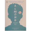 อัลมอนด์ : Almond