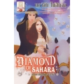 ดวงทหัยแห่งซาฮาร่า : Diamond of Sahara