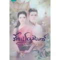 รัตนโกสินทร์