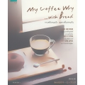 My Coffee W...with Bread กาแฟกับขนมปัง บนทางที่บรรจบกัน