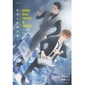 ทะลุมิติ หักเหลี่ยมจอมมาร เล่ม 1