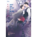 ทะลุมิติ หักเหลี่ยมจอมมาร เล่ม 4