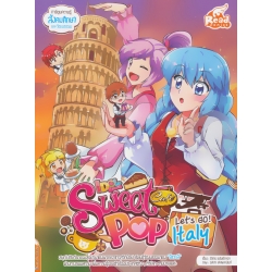 Idol Secret Sweet Pop Cafe Let's Go Italy (ฉบับการ์ตูน)