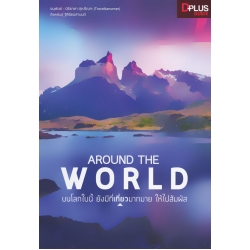 Around The World