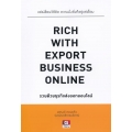 Rich with Export Business Online รวยด้วยธุรกิจส่งออกออนไลน์