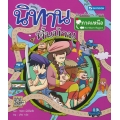 นิทานพื้นบ้านภาคเหนือ (ฉบับการ์ตูน)