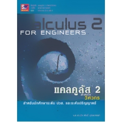 วิวิธภาษาและวรรณคดีวิจักษ์ ม.3 +เฉลย