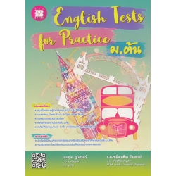 English Tests for Practice ม.ต้น