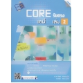 Core รับตรง เคมี เล่ม 2