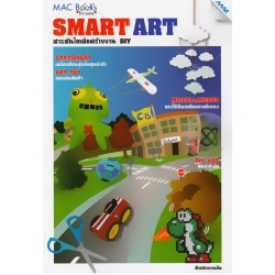 Smart Art