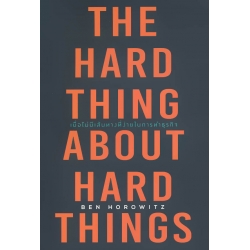 เมื่อไม่มีเส้นทางที่ง่ายในการทำธุรกิจ : The Hard Thing About Hard Things