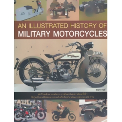 An Illustrated History of Military Motorcycles ประวัติศาสตร์จักรยานยนต์สงคราม