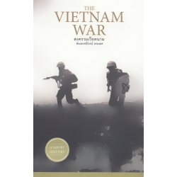 สงครามเวียดนาม : The Vietnam War