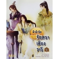 ลำนำรักจันทราเคียงวารี เล่ม 1