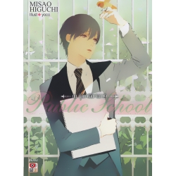 Public School นกน้อยพลัดจากฝูง เล่ม 2