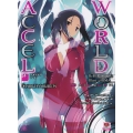 Accel World : แอคเซล เวิลด์ อัครทูตสวรรค์เลเซอร์ เล่ม 14