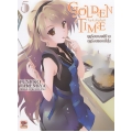 Golden Time ฤดูร้อนของผีร้าย ฤดูร้อนของญี่ปุ่น เล่ม 5