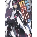 บาฮามุท มังกรเหล็กไร้พ่าย เล่ม 11