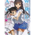 Accel World : แอคเซล เวิลด์ นักดาบคู่สีดำ เล่ม 18