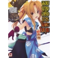 จอมนางอหังการ โอดะ โนบุนะ เล่ม 7