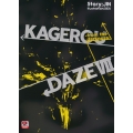 Kagerou Daze From The Darkness เล่ม 7