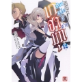 บาฮามุท มังกรเหล็กไร้พ่าย เล่ม 12