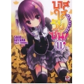 บาสใสวัยซน เล่ม 11 : RO-KYU-BU Vol.11