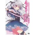 Absolute Duo 5 : แอบโซลูท ดูโอ เล่ม 5