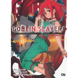 Goblin Slayer! Side Story : Year One 1