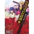 โตเกียว อนเมียวจิ เล่ม 8 Over-Cry