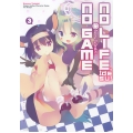 การ์ตูน โนเกม โนไลฟ์ ค่ะ! เล่ม 3