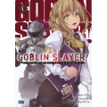 ก็อบลิน สเลเยอร์ : Goblin Slayer! เล่ม 4