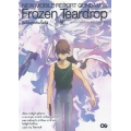 โมบิลสูทกันดั้มวิง Frozen Teardrop เล่ม 8 แรพโซดี้แห่งความเหงา (บทกลาง)