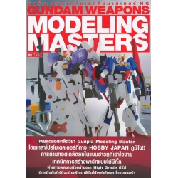 Gundam Weapons Modeling Masters HG