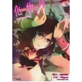 ปกรณัมของเหล่าภูต เล่ม 3 (ฉบับการ์ตูน)