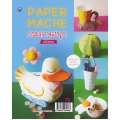 Paper Mache กระดาษสนุก (ฉบับสุดคุ้ม)