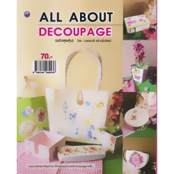 All About Decoupage (ฉบับสุดคุ้ม)