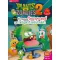 Plants vs Zombies ตอน ท้าทดลองวิทยาศาสตร์และแก้ไขปัญหาโรคภัยใกล้ตัว (ฉบับการ์ตูน)