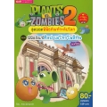 Plants Vs Zombies สุดยอดพิพิธภัณฑ์ระดับโลก ตอน พิพิธภัณฑ์ศิลปะเมโทรโพลิทัน อเมริกา (ฉบับการ์ตูน)