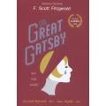 เดอะ เกรต แกตส์บี้ : The Great Gatsby
